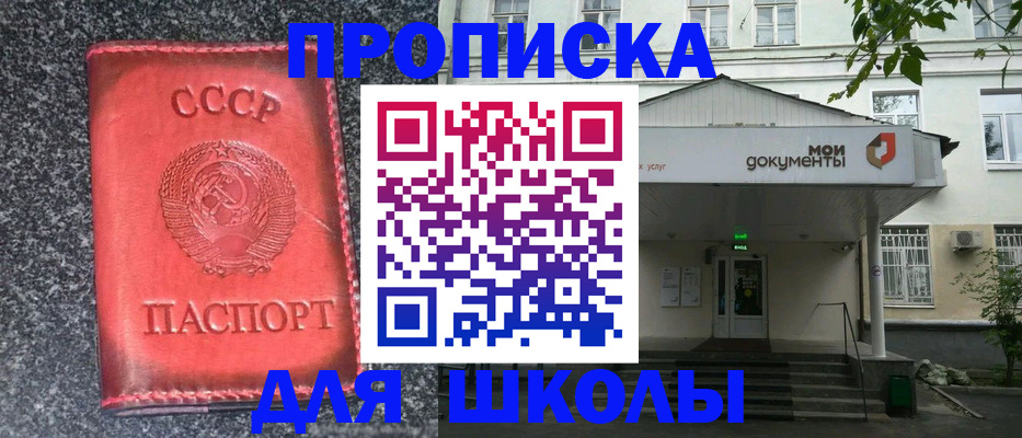 прописка поиск в Ноябрьске