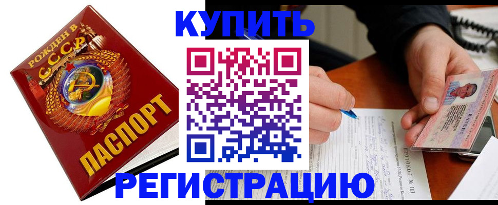 прописка ребенка в Ноябрьске