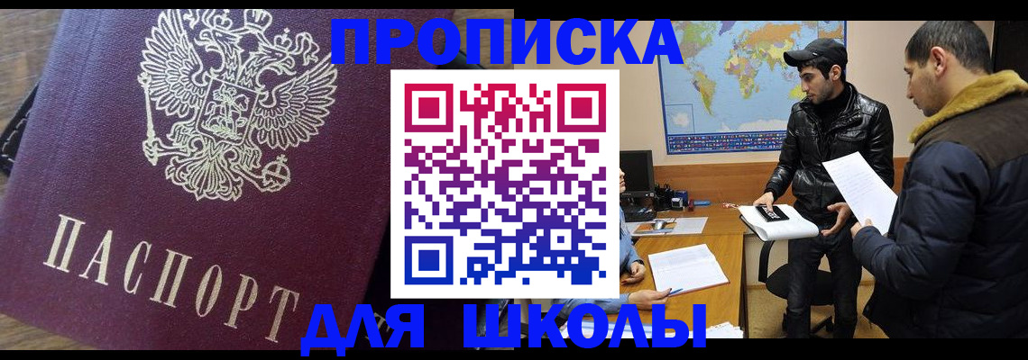 прописка гарантия в Ноябрьске